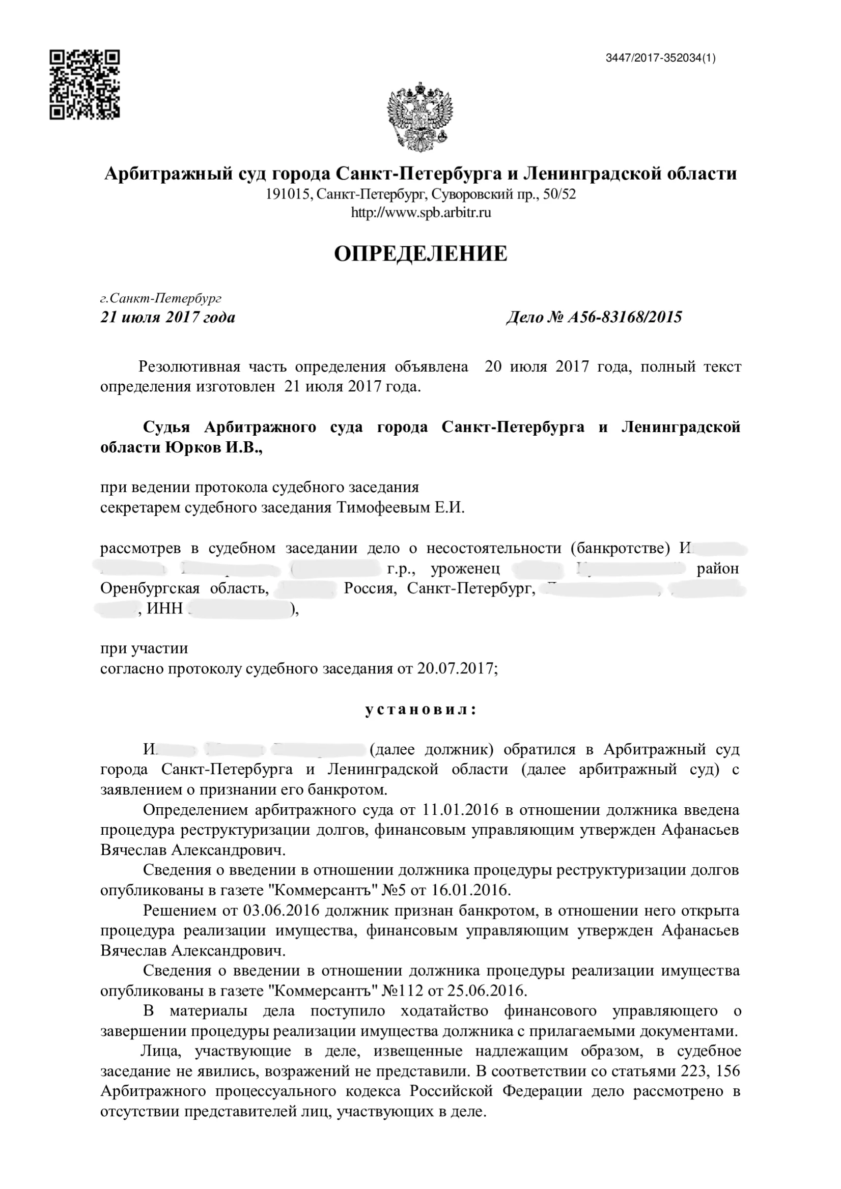 Превью документа: ДЕЛО № 1, страница 1