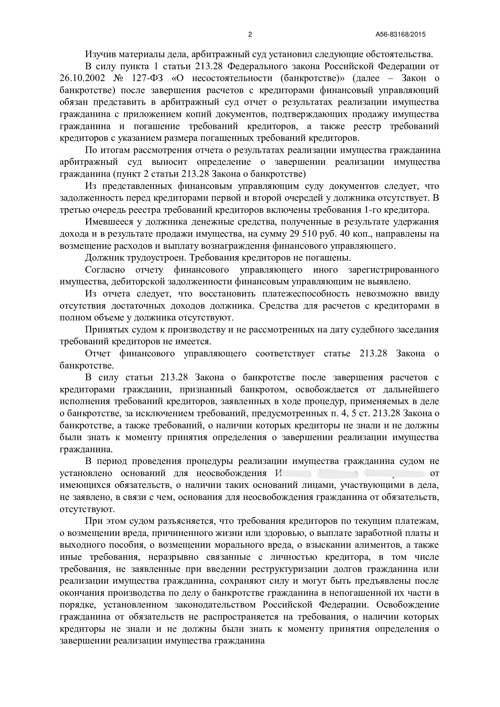 Превью документа: ДЕЛО № 1, страница 2