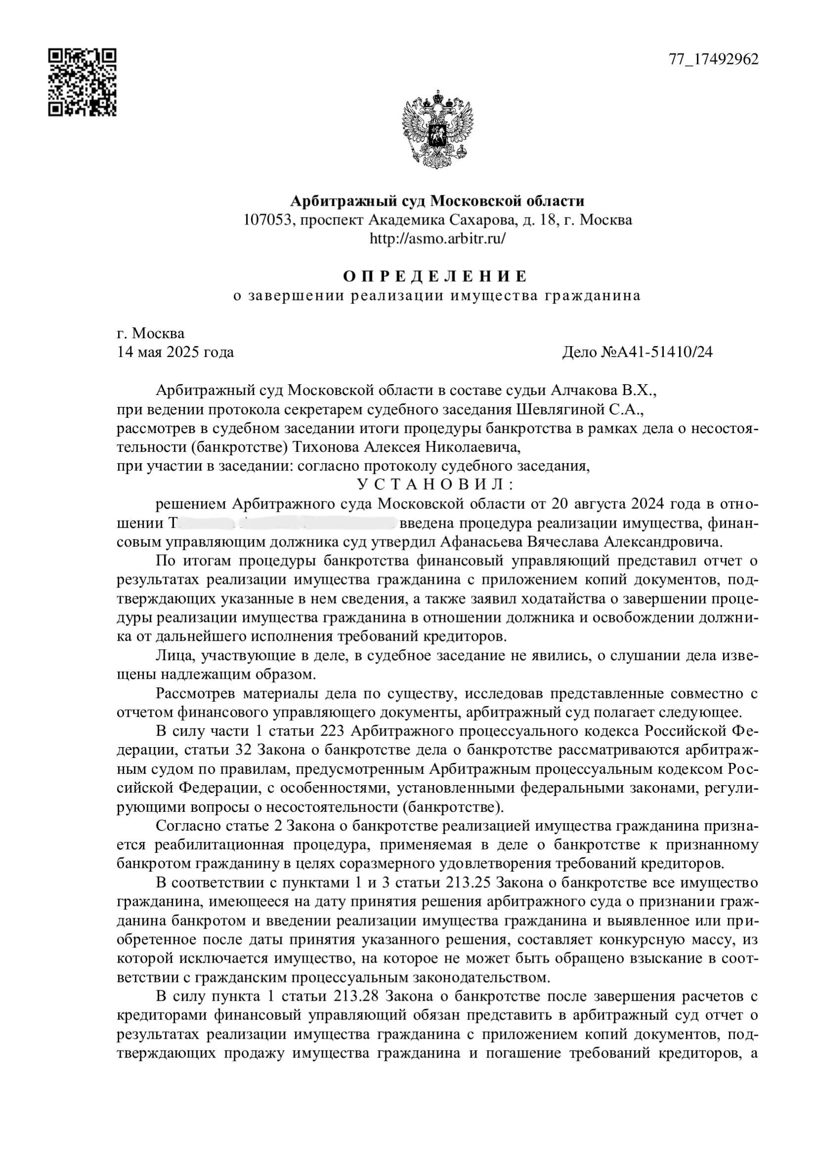Превью документа: ДЕЛО № 5, страница 1