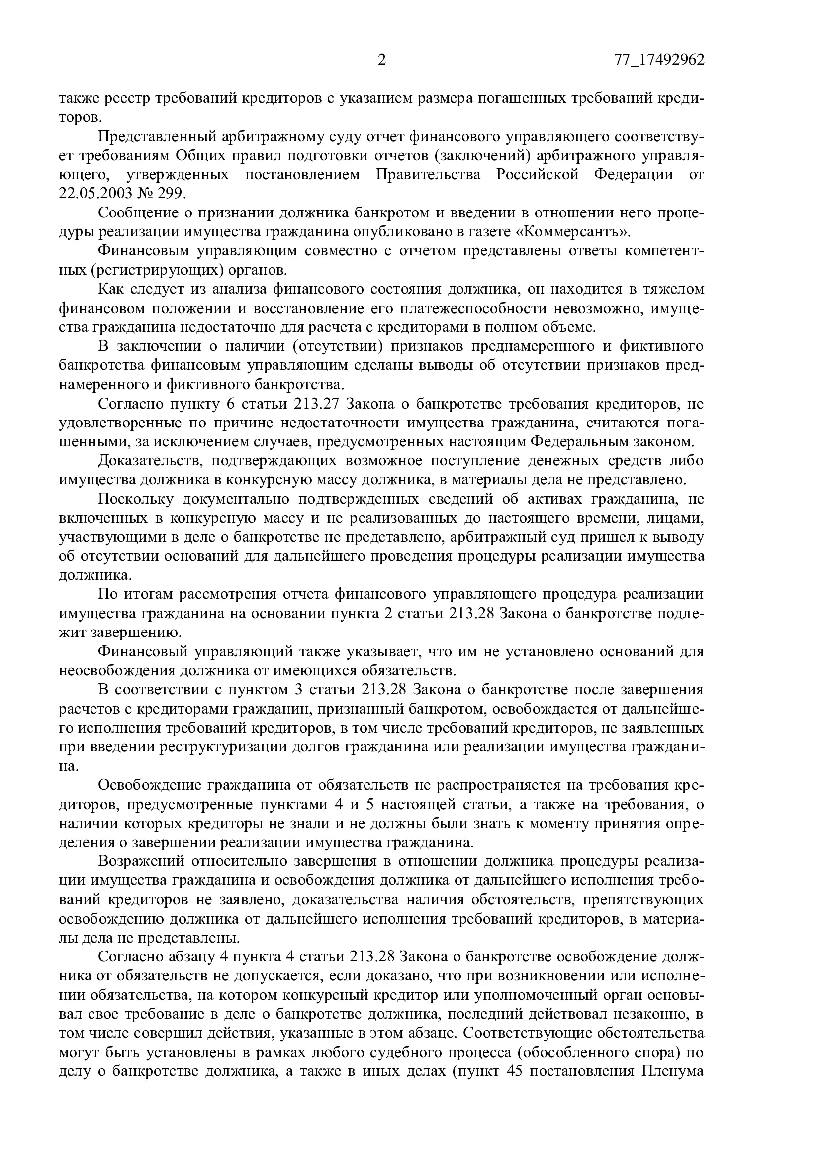 Превью документа: ДЕЛО № 5, страница 2