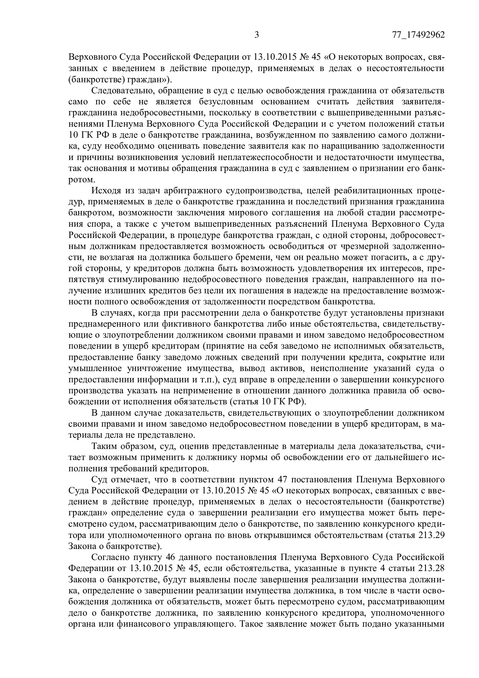 Превью документа: ДЕЛО № 5, страница 3