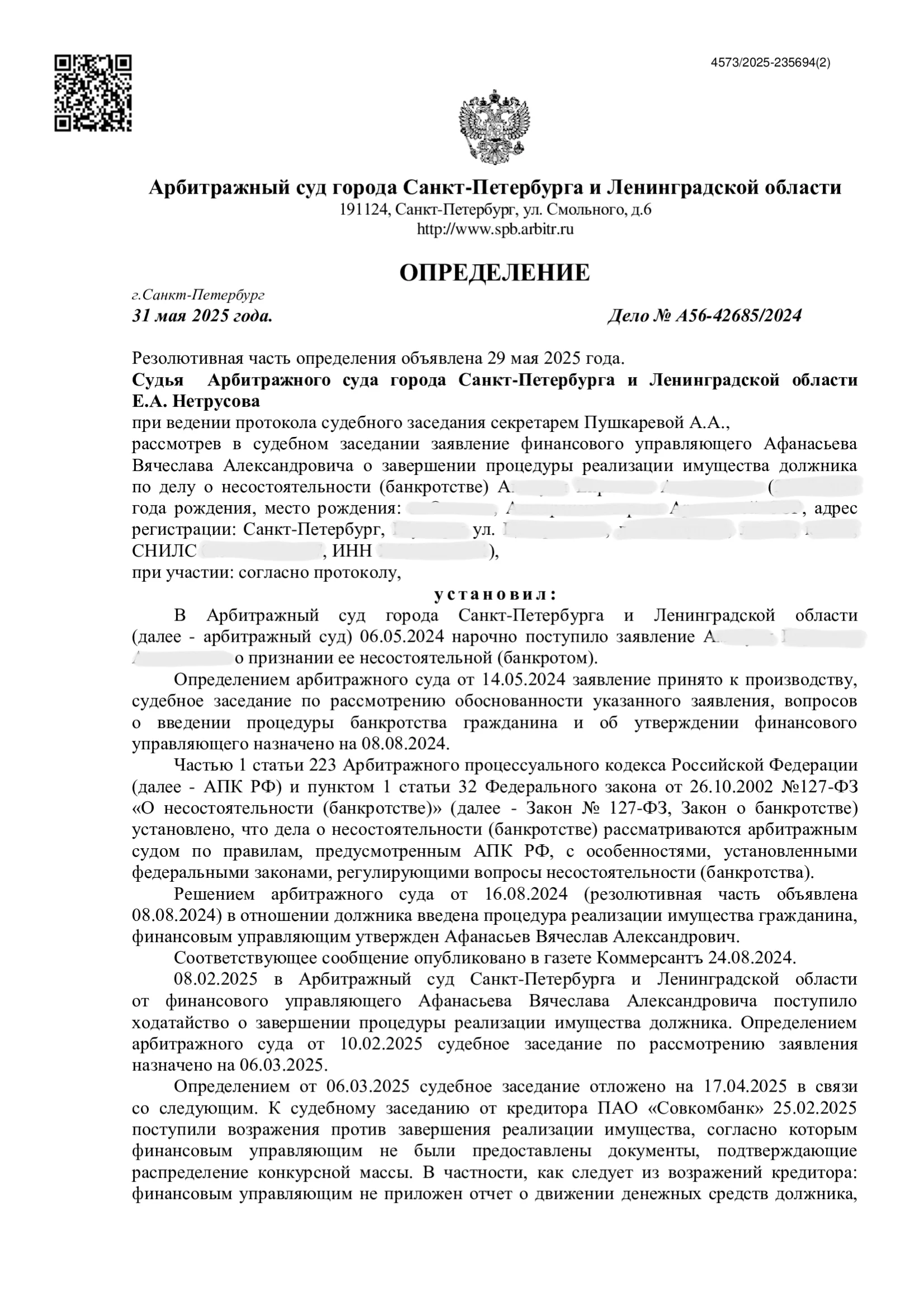 Превью документа: ДЕЛО № 4, страница 1