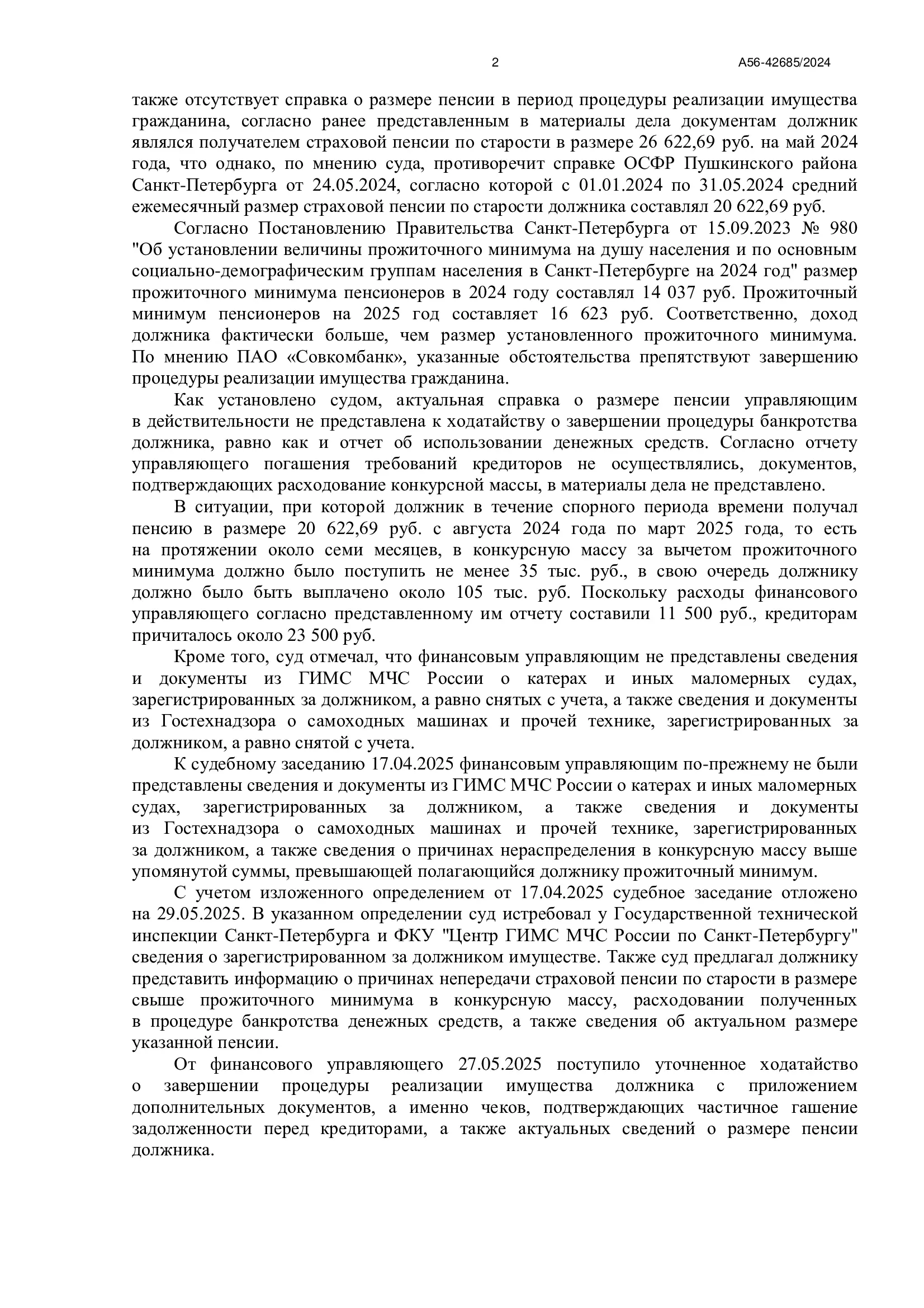 Превью документа: ДЕЛО № 4, страница 2