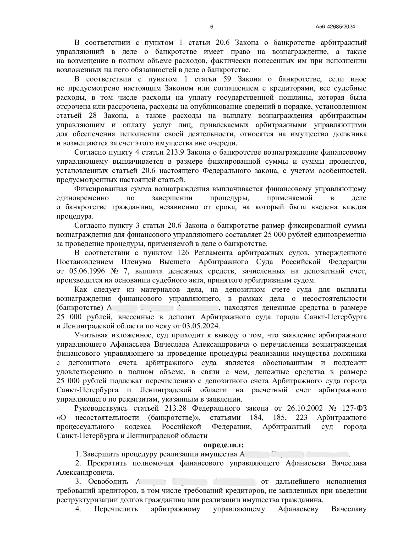 Превью документа: ДЕЛО № 4, страница 6