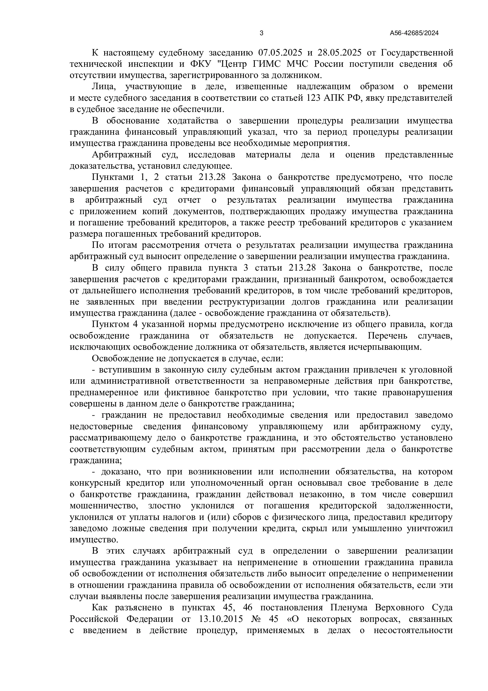 Превью документа: ДЕЛО № 4, страница 3