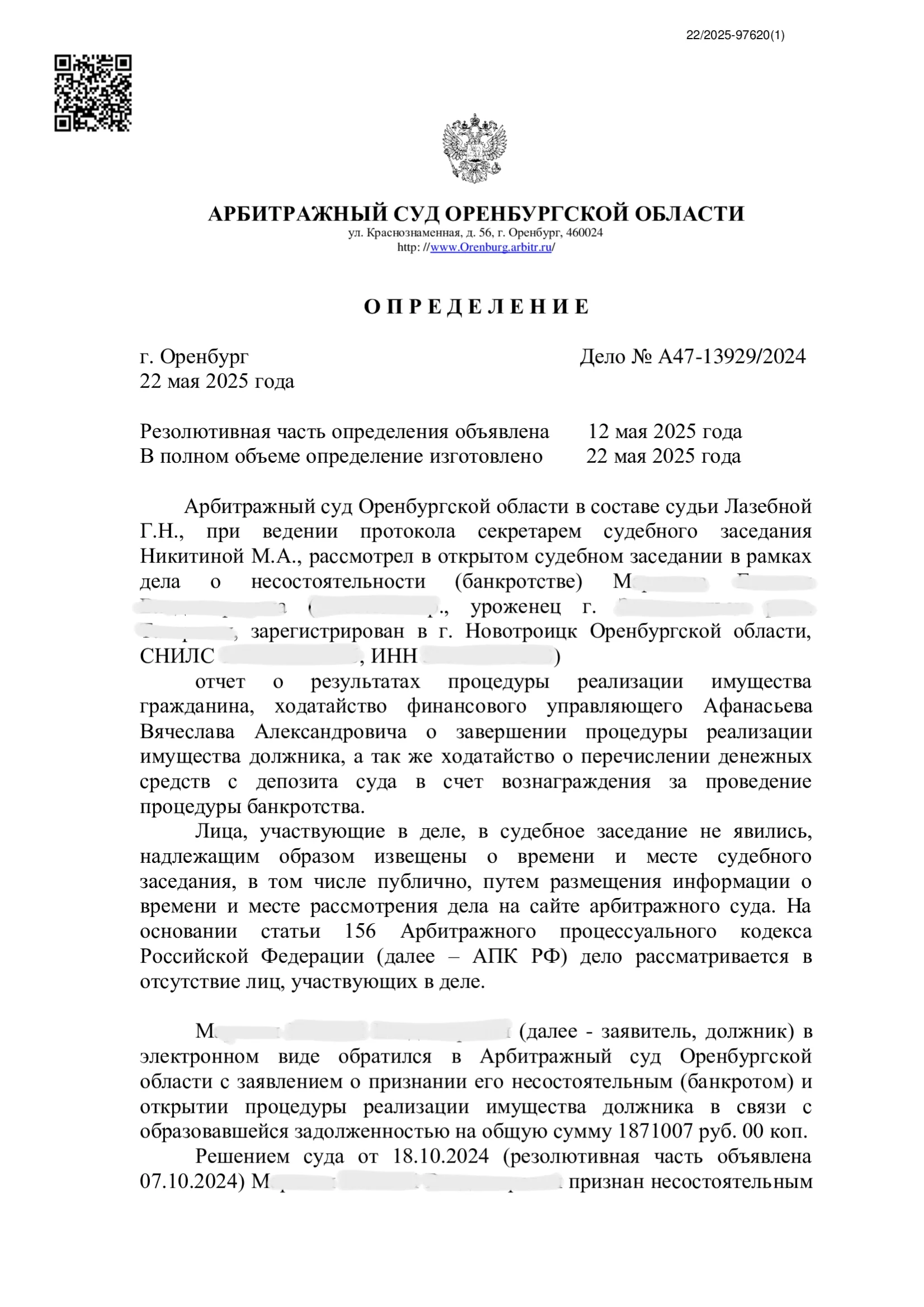 Превью документа: ДЕЛО № 2, страница 1