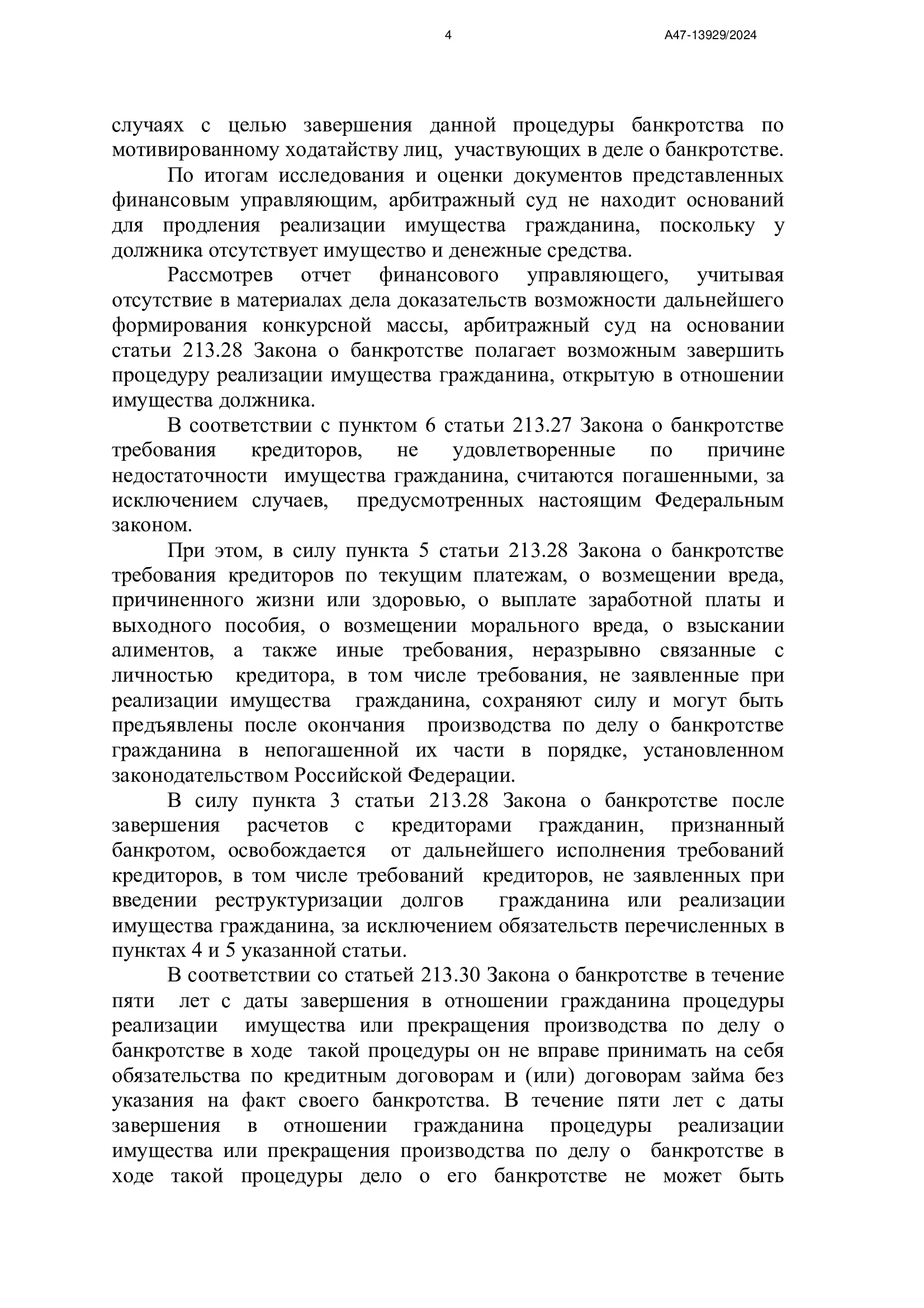 Превью документа: ДЕЛО № 2, страница 4