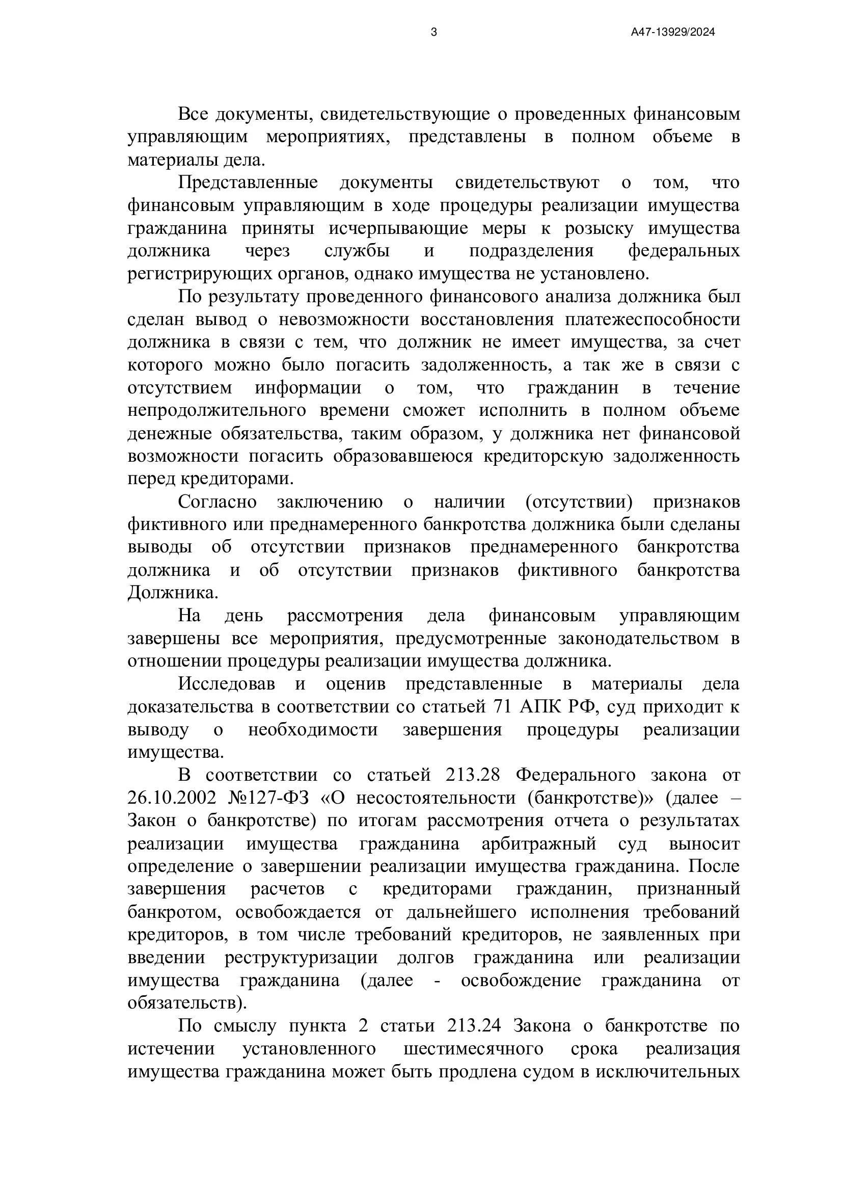 Превью документа: ДЕЛО № 2, страница 3