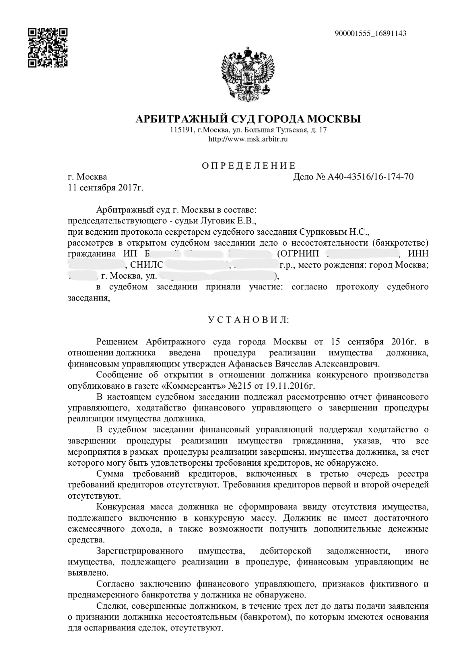 Превью документа: ДЕЛО № 3, страница 1