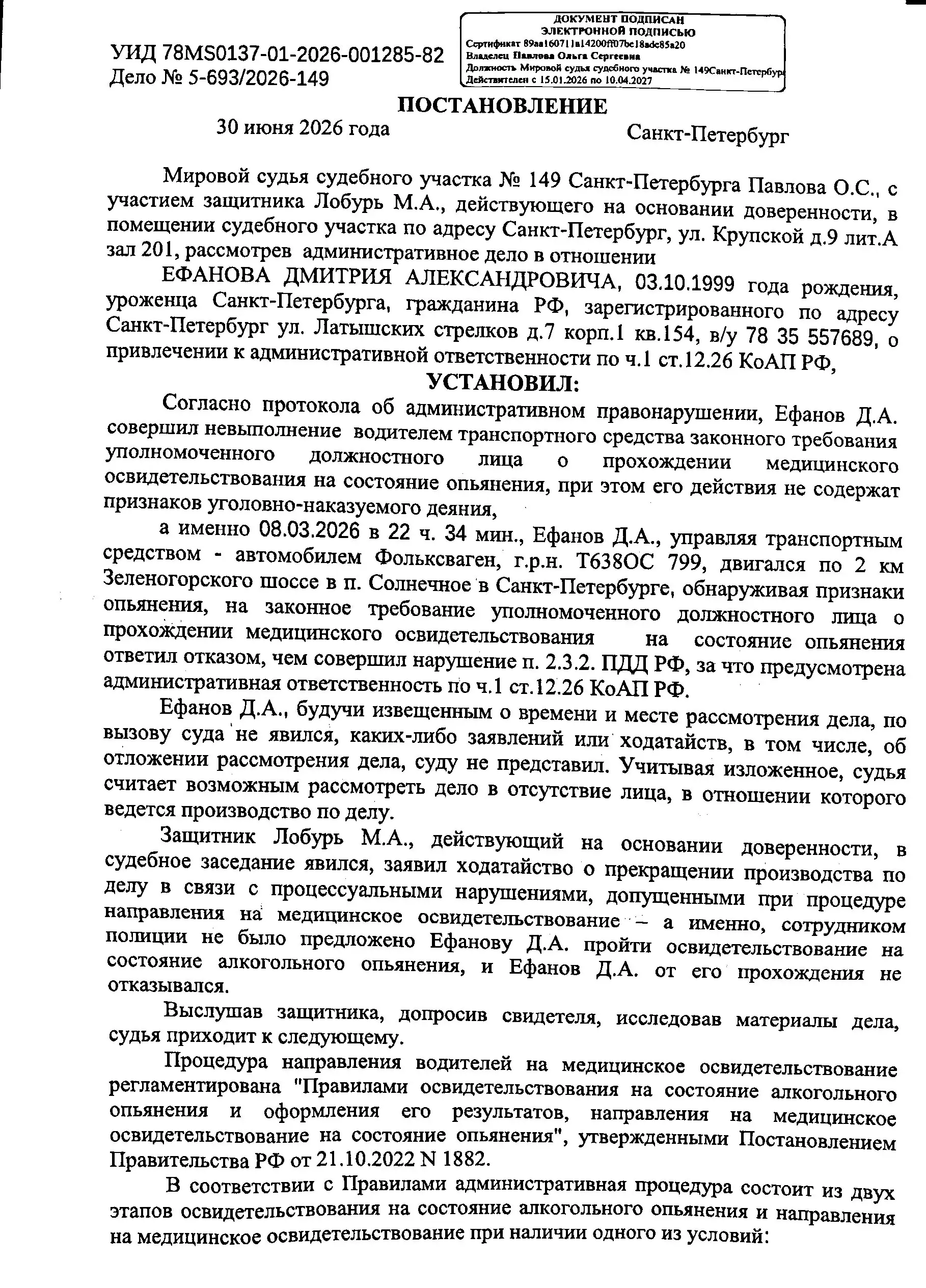 Превью документа: ДЕЛО № 15, страница 1