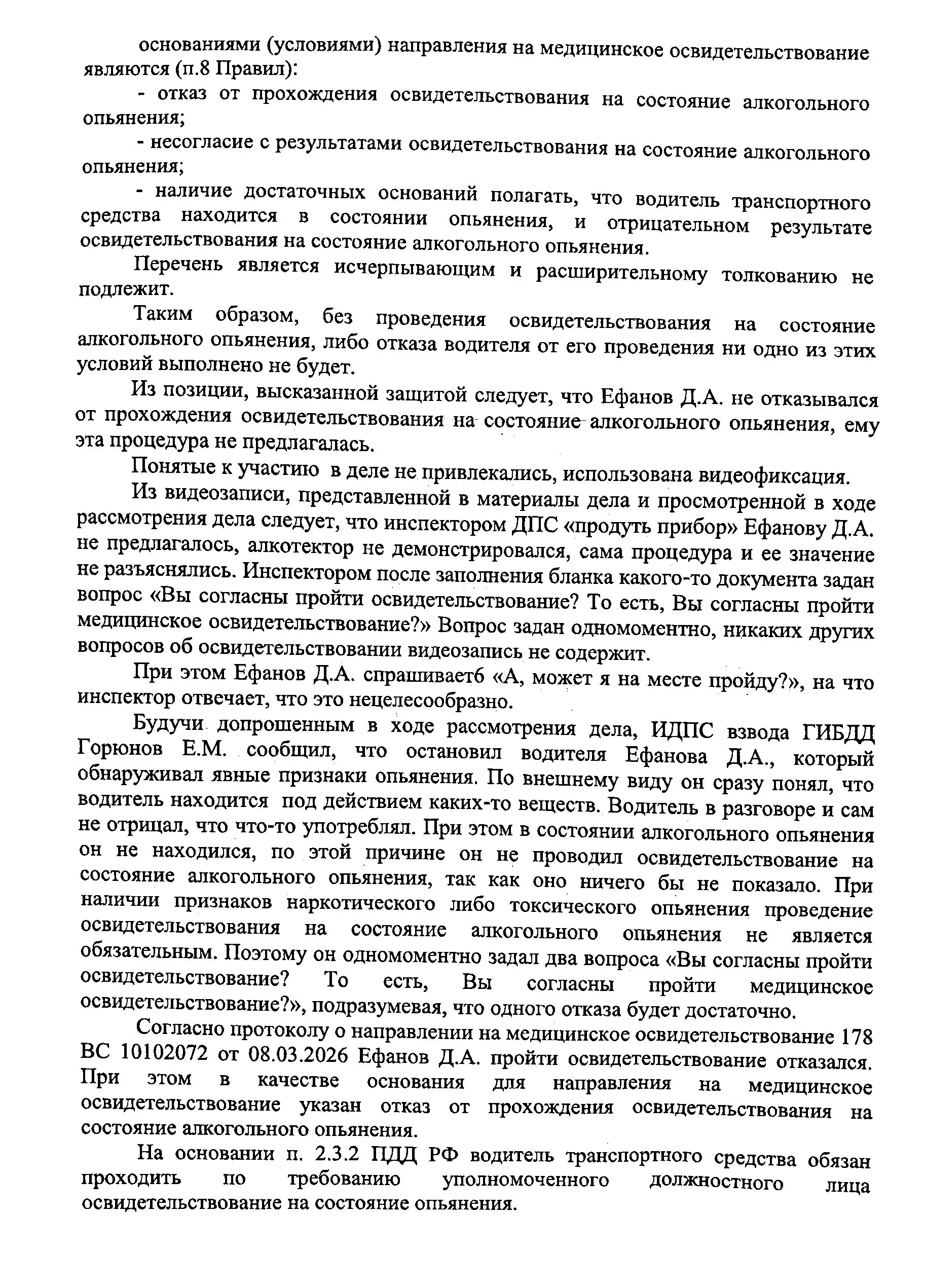 Превью документа: ДЕЛО № 15, страница 2