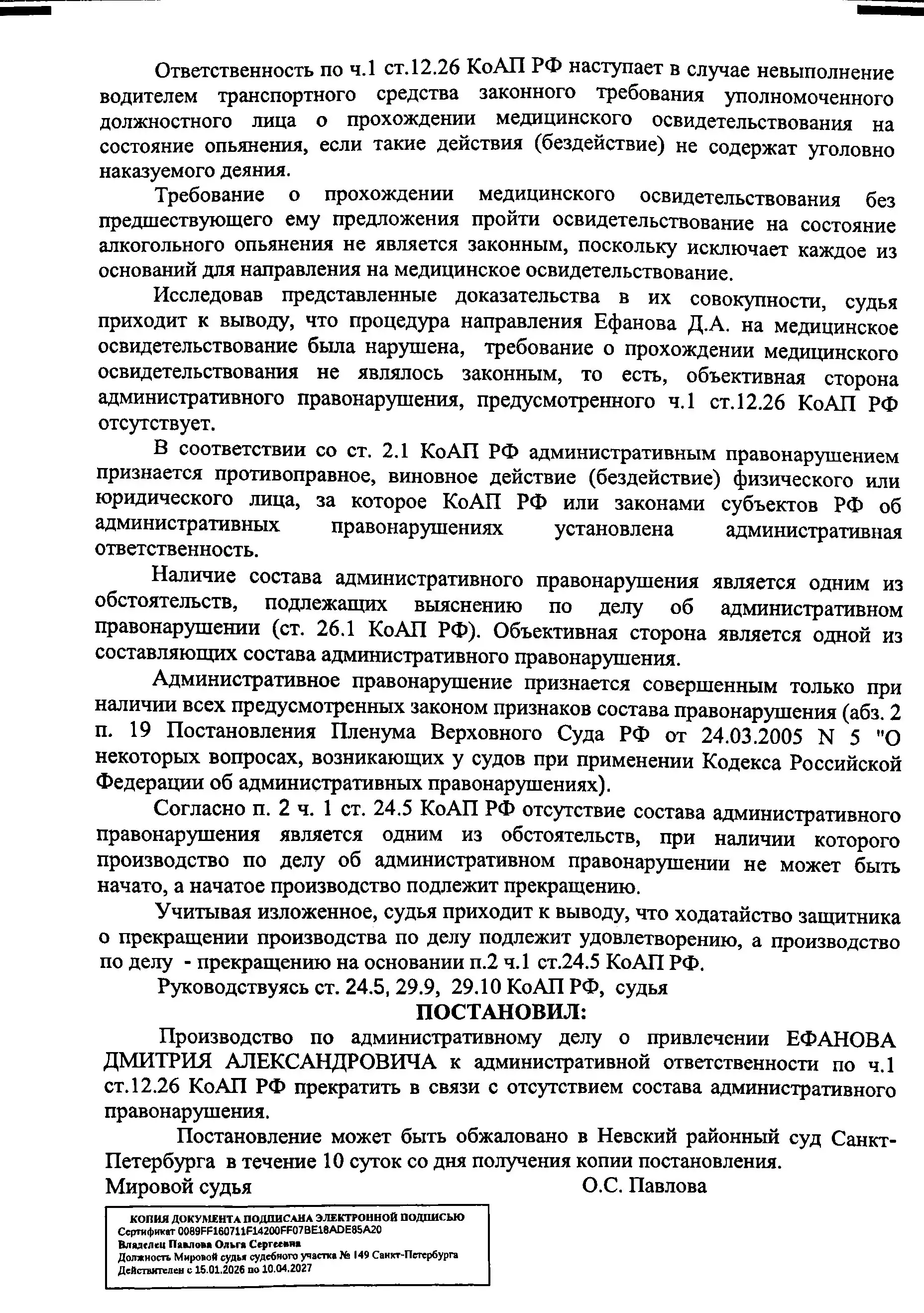 Превью документа: ДЕЛО № 15, страница 3