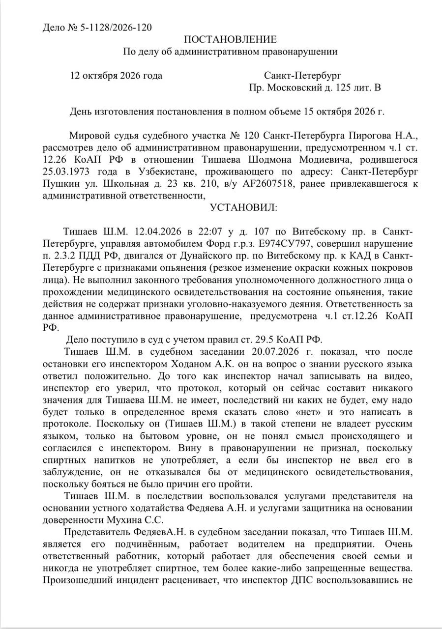Превью документа: ДЕЛО № 17, страница 1