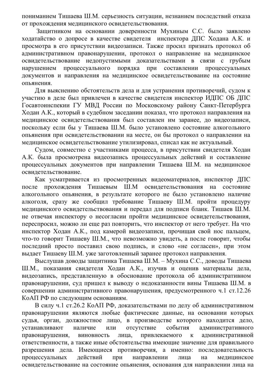 Превью документа: ДЕЛО № 17, страница 2