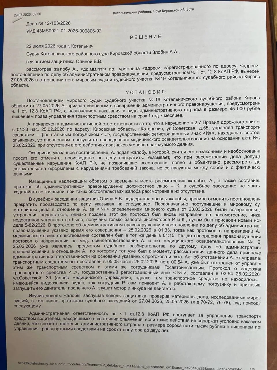 Превью документа: ДЕЛО № 16, страница 1